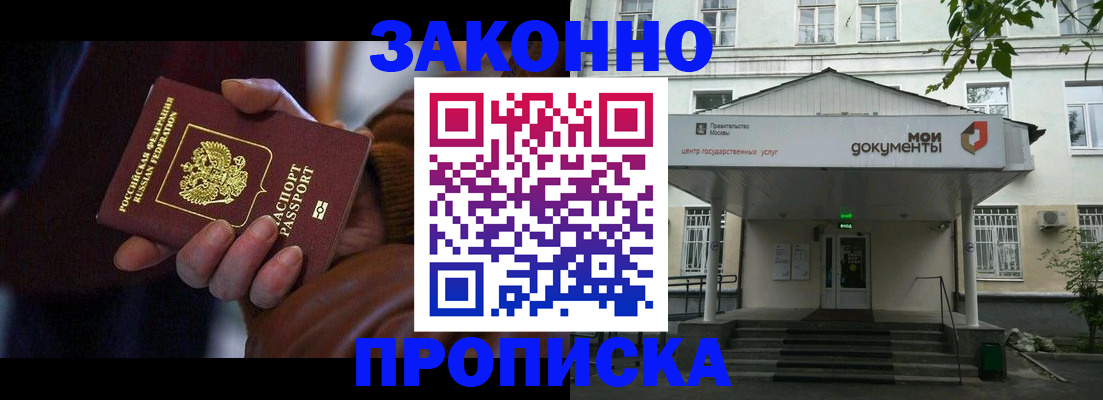 временная регистрация в Ялуторовске
