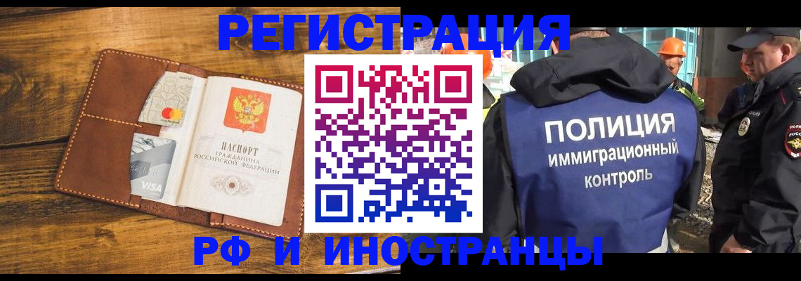 временная регистрация собственник в Ялуторовске